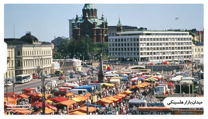 میدان بازار هلسینکی